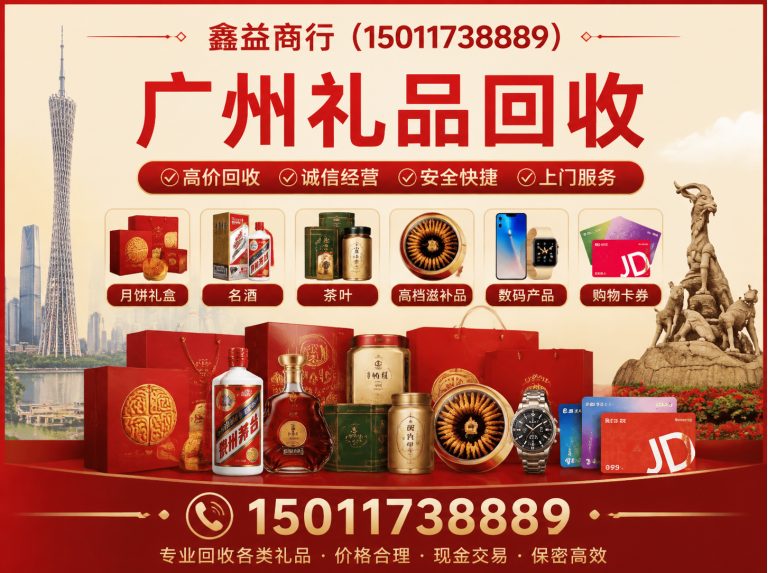 天河区洋酒回收展示图